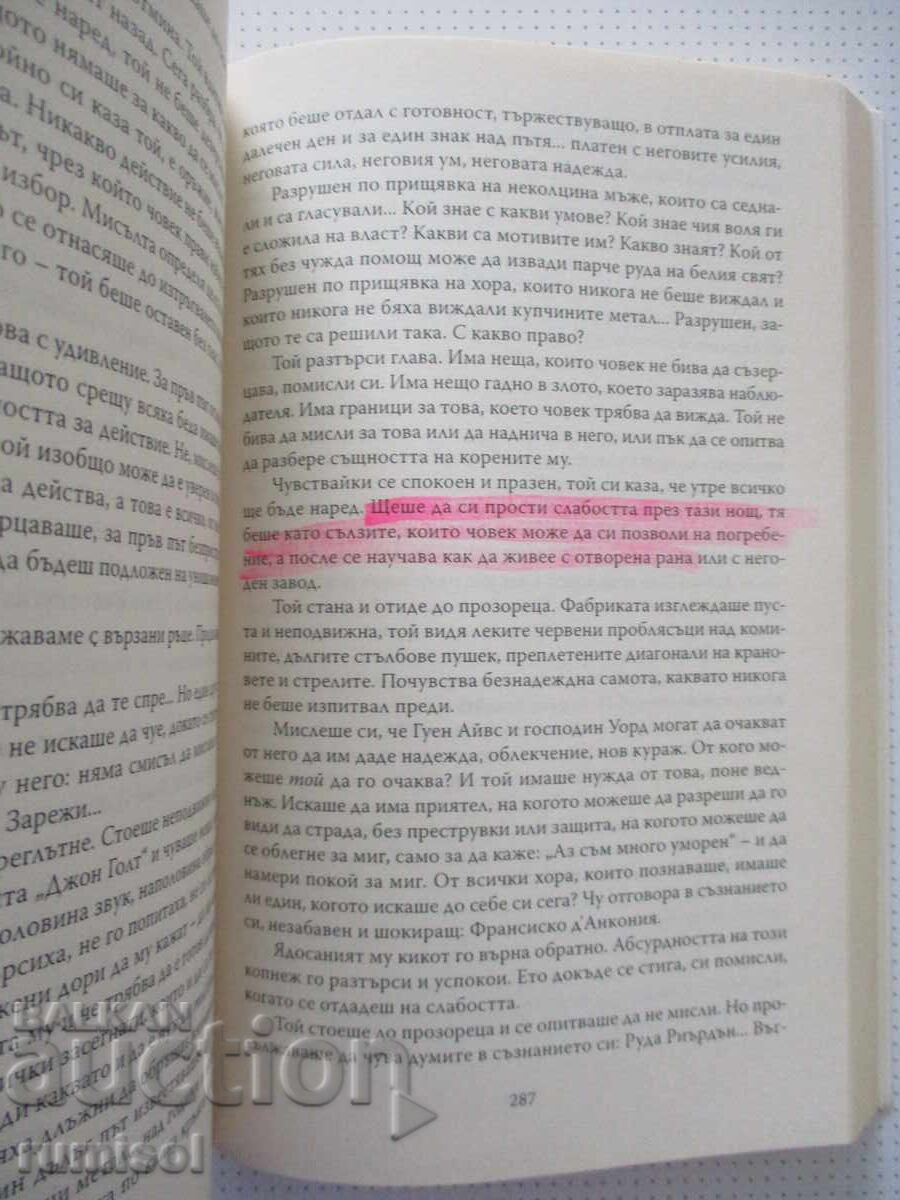 Atlas Shrugged - 1 - Ayn Rand - 5 Atlas Shrugged - 1 - Ayn Rand - 5
