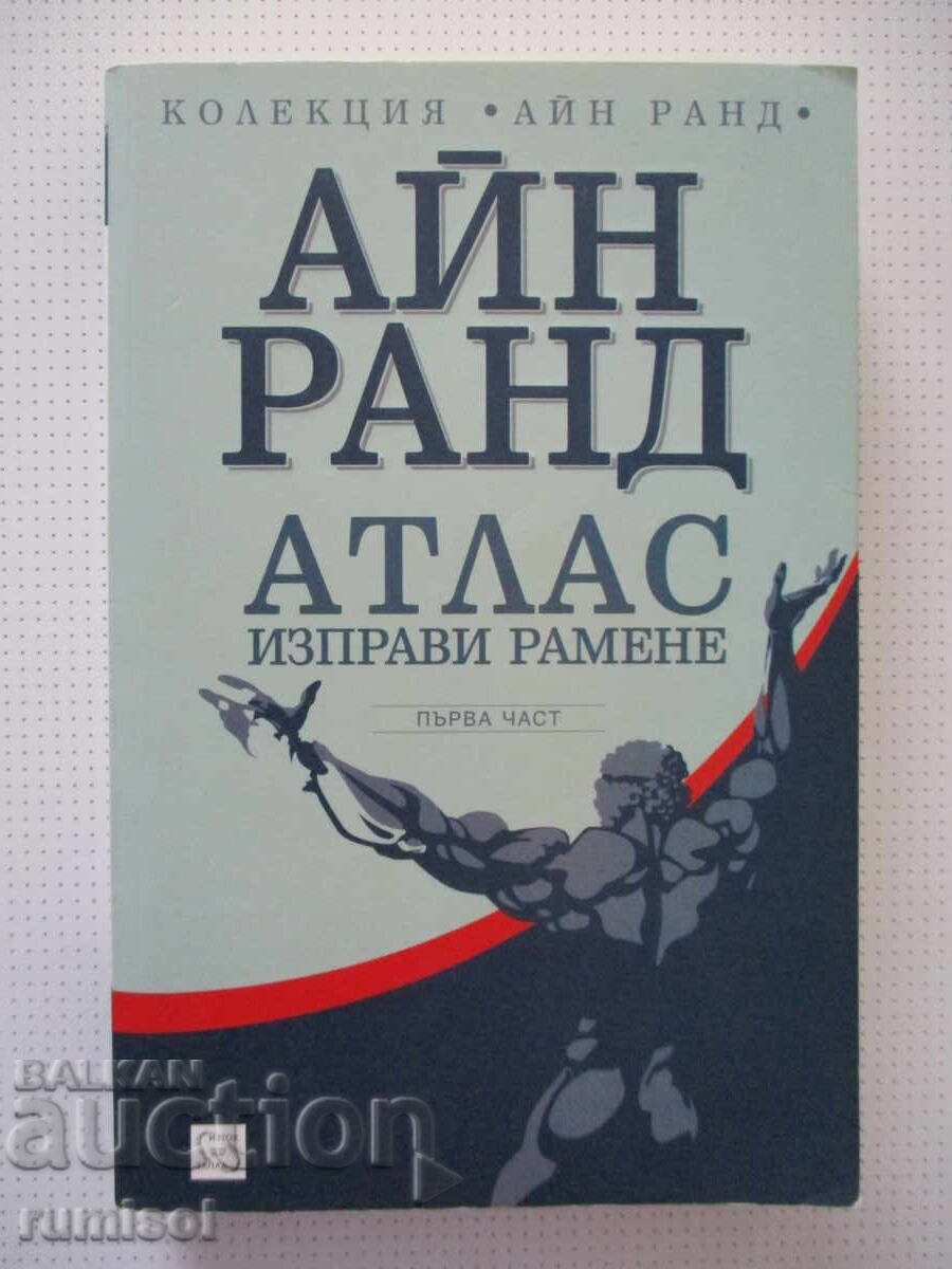 Atlas Shrugged - 1 - Ayn Rand Atlas Shrugged - 1 - Ayn Rand