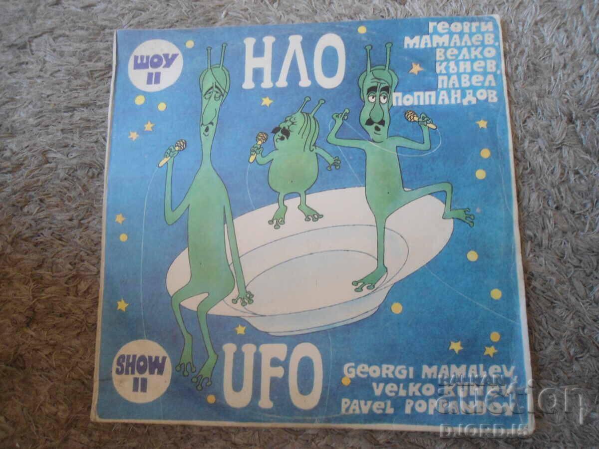 BTA 12377, UFO, Show II, Βινύλιο, μεγάλο