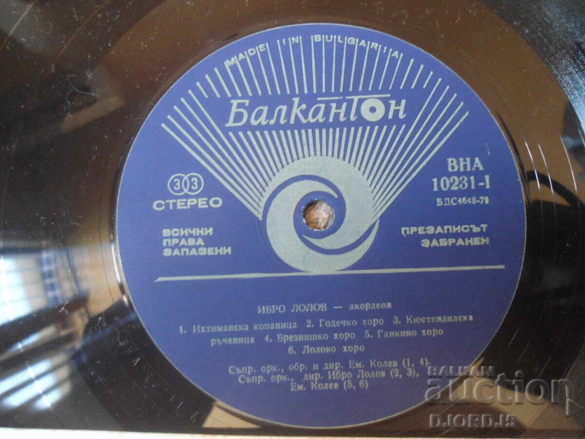 Licitație BHA 10231, Ibro Lolov, acordeon, disc de vinil, mare Licitație BHA 10231, Ibro Lolov, acordeon, disc de vinil, mare