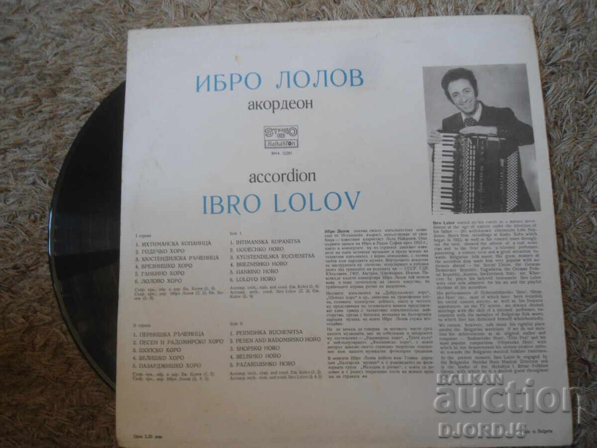 Livrarea BHA 10231, Ibro Lolov, acordeon, disc de vinil, mare Livrarea BHA 10231, Ibro Lolov, acordeon, disc de vinil, mare