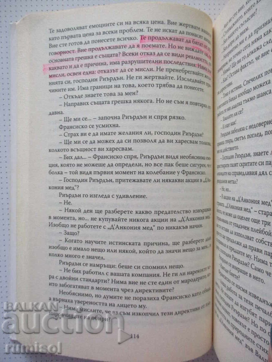 Delivery of Atlas Shrugged - 2 - Ayn Rand