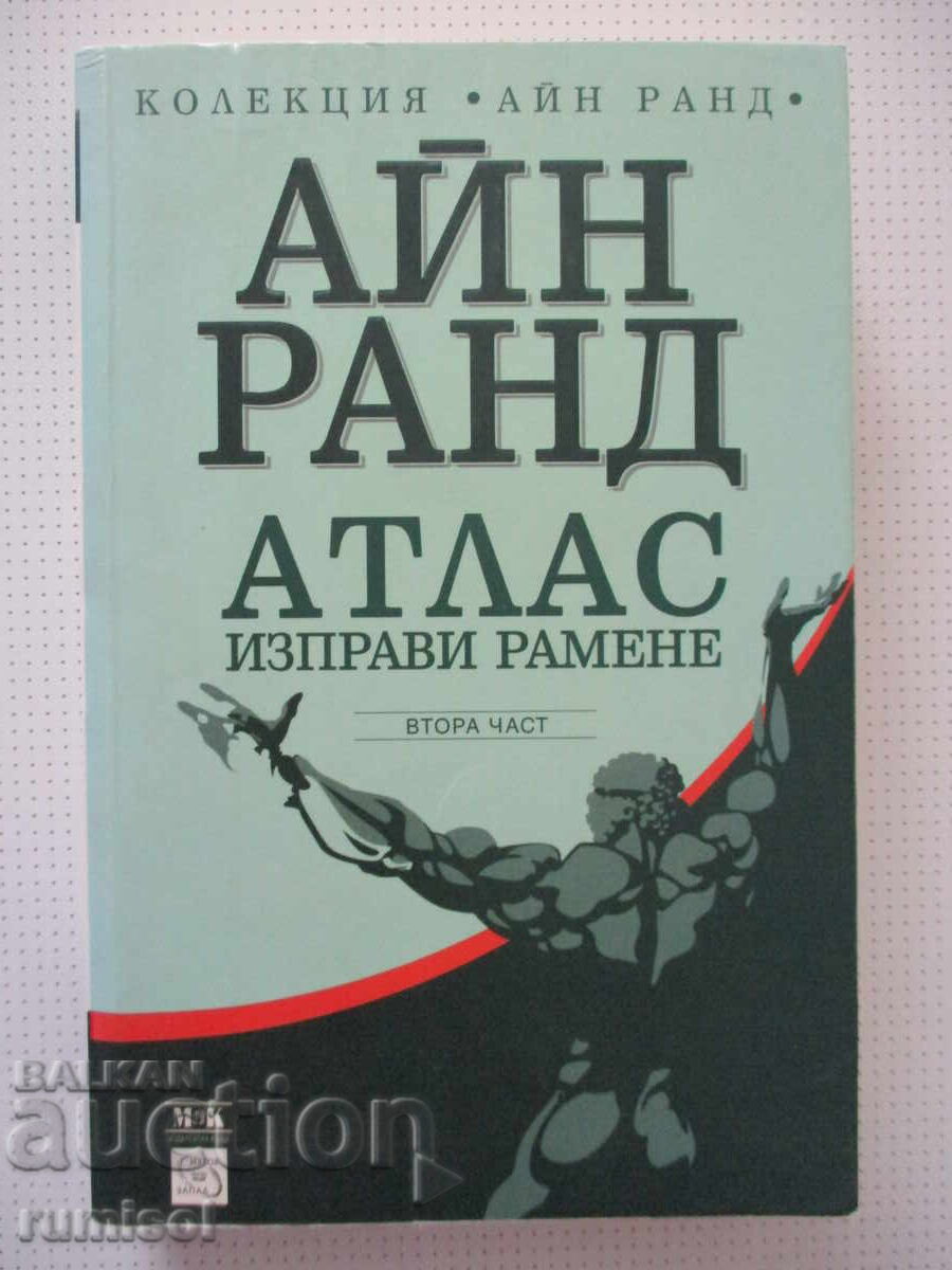 Atlas Shrugged - 2 - Ayn Rand