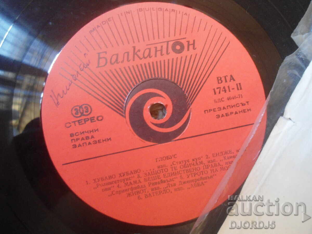 Auction  VTA 1741, Globus, Vinyl record, large