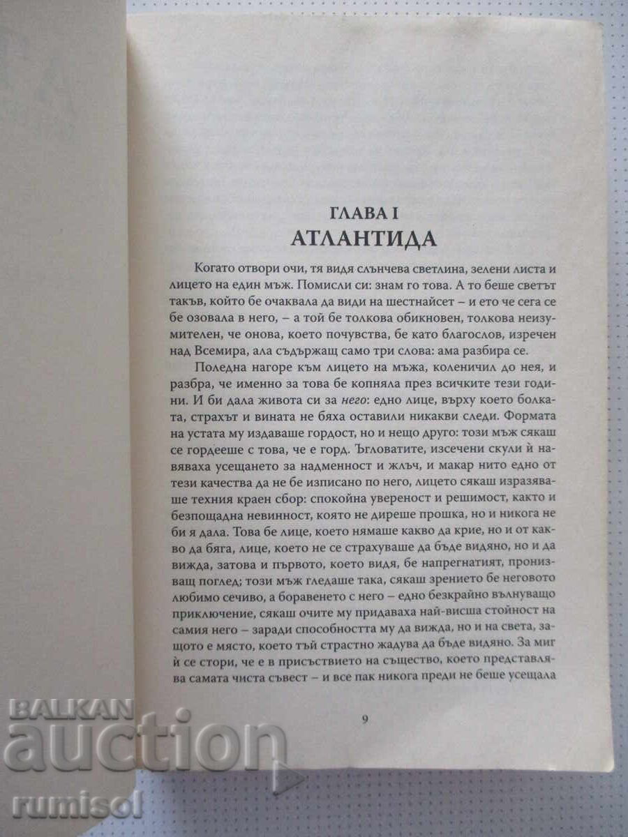 Auction  Atlas Shrugged - 3 - Ayn Rand