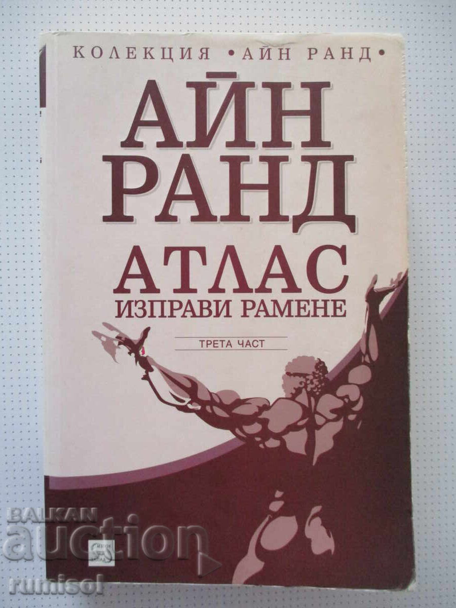 Atlas Shrugged - 3 - Ayn Rand