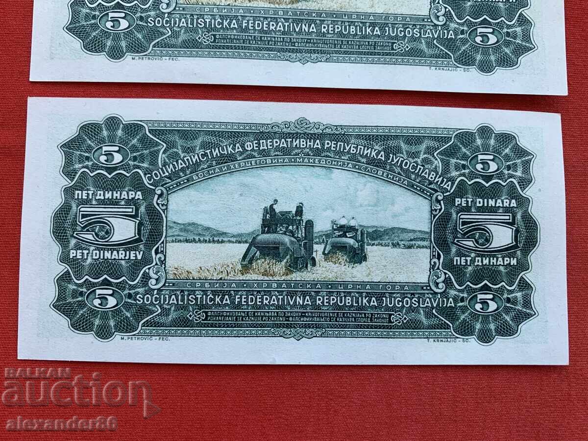 5 динара 1965 г.Югославия две банкноти - 6