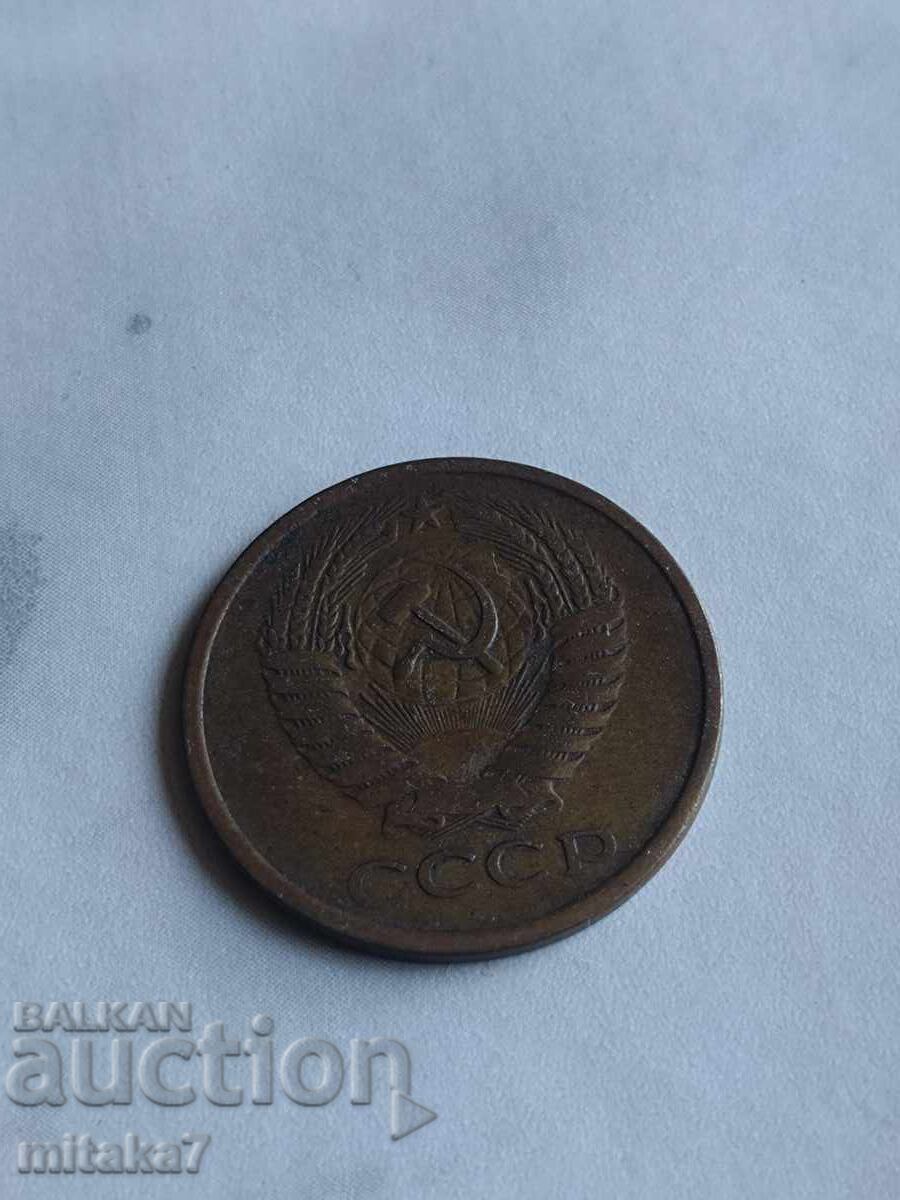 5 копейки 1961 година, Русия с цена € 0.20 | 0.39 лв.