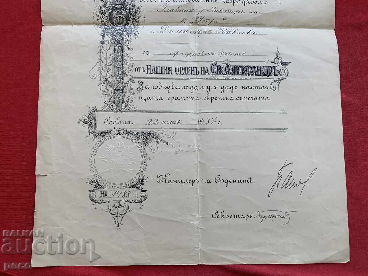 Παράδοση Gramota za ordena "Sv. Aleksandŭr" na Dimitŭr Pavlov