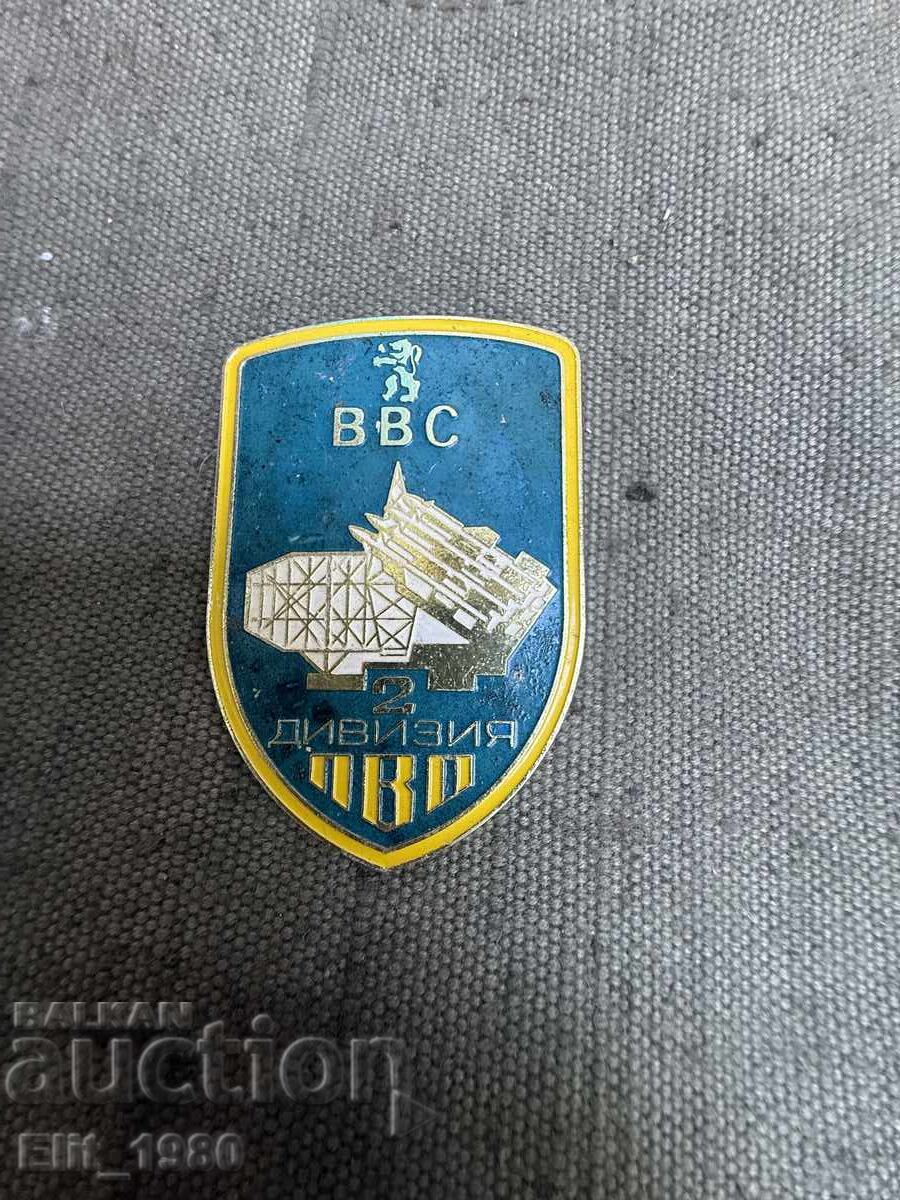 Licitație INSIGNIA CEI DIVIZIUNEI A 2-A AERIENE SI AERIENE A BNA