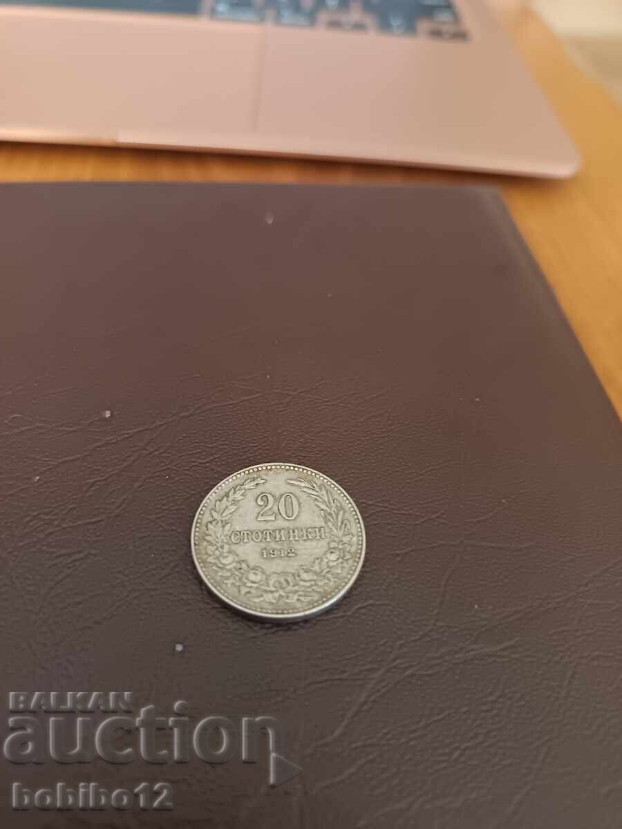 Κέρμα 20 στοτίνκι 1912 με τιμή € 5.00 | 9.78 BGN
