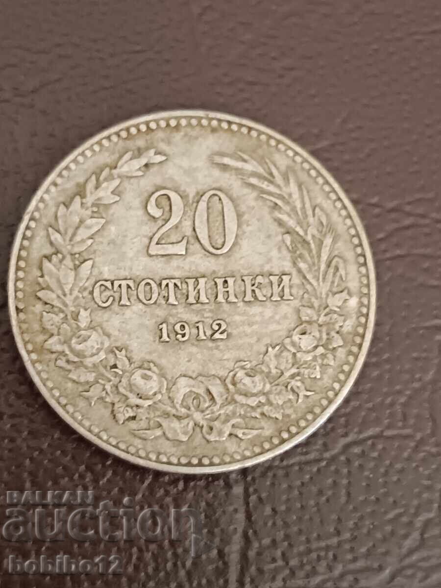 Δημοπρασία Κέρμα 20 στοτίνκι 1912