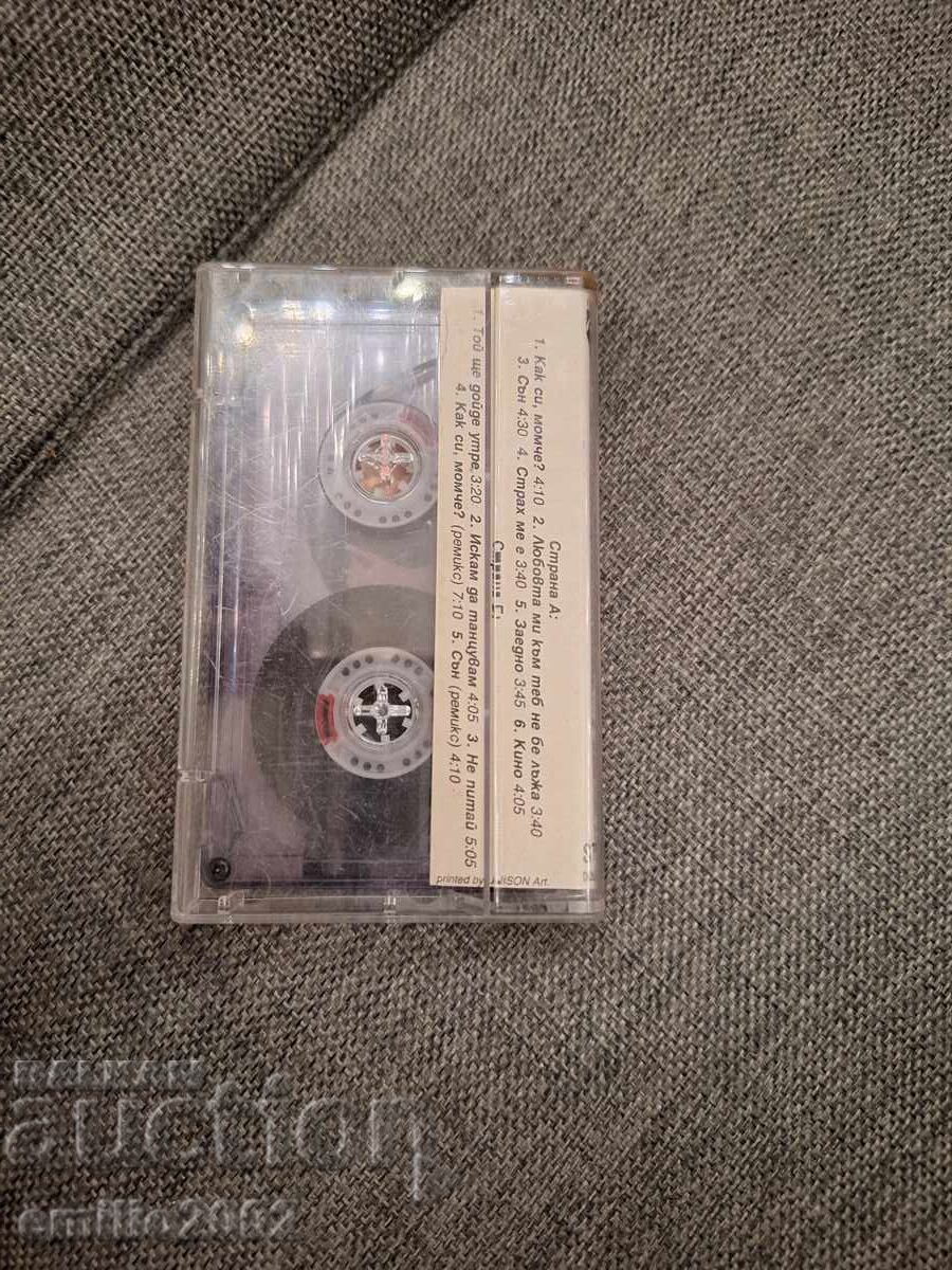 Δημοπρασία Κασέτα ήχου - Petya Pavlova Δημοπρασία Κασέτα ήχου - Petya Pavlova
