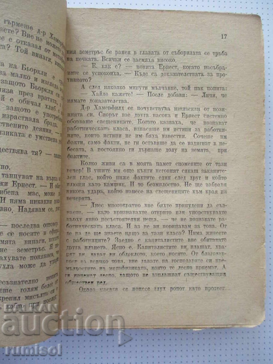 Желязната пета - Джек Лондон - 5