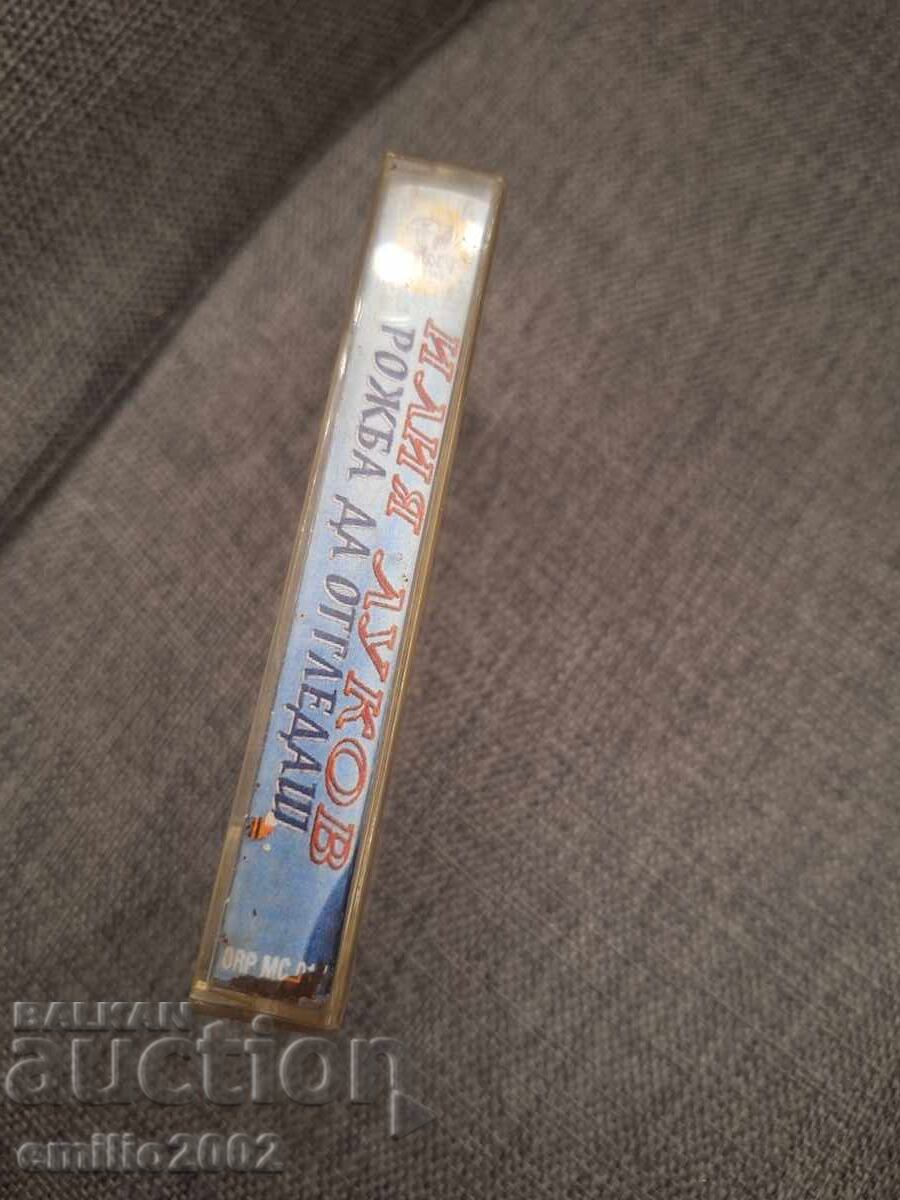 Audio cassette - Iliya Lukov with price € 1.49 | 2.91 BGN