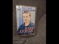 Audio kaseta - Iliya Lukov