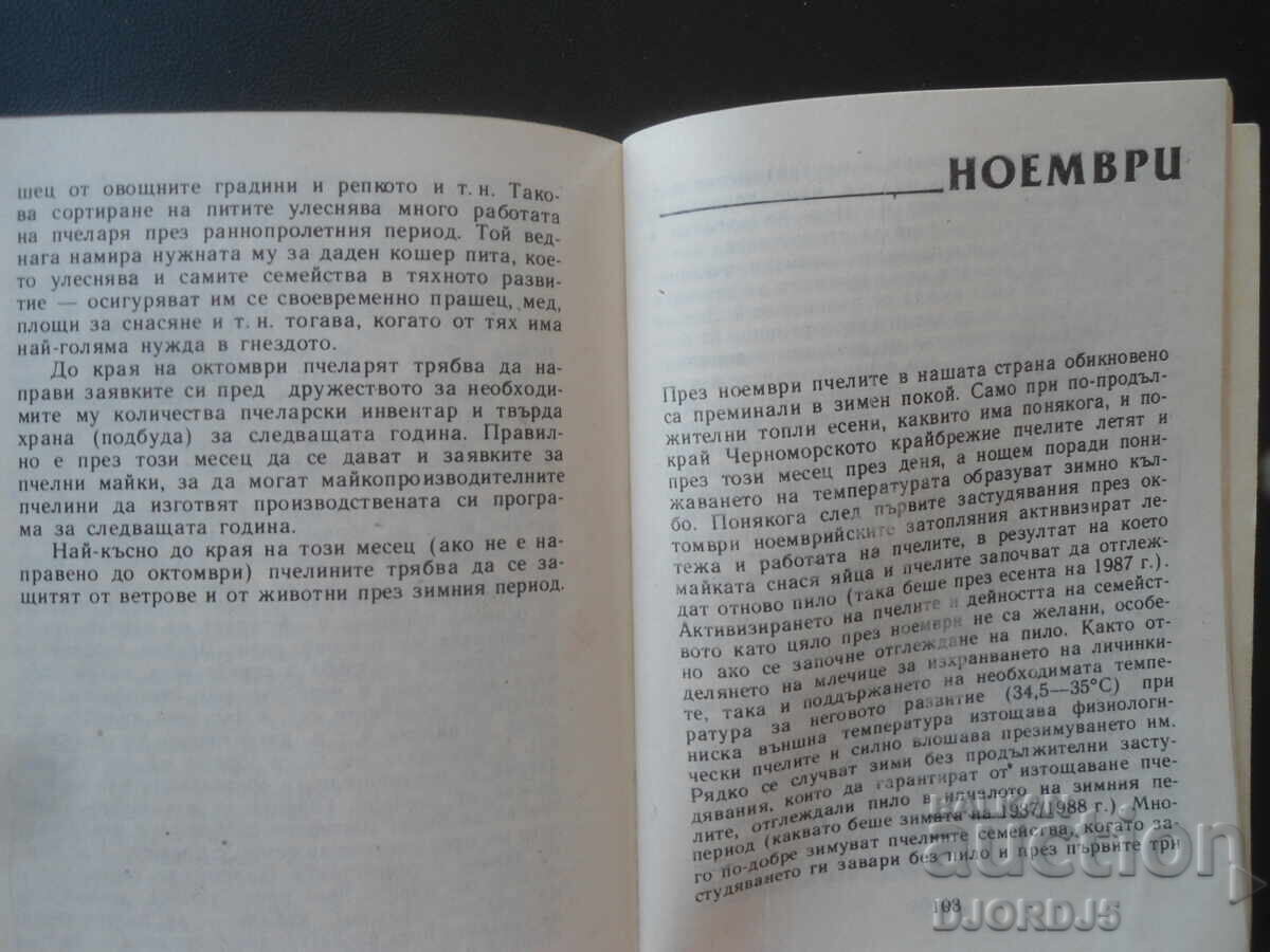 Beekeeper's Calendar, V. Velichkov - 6 Beekeeper's Calendar, V. Velichkov - 6