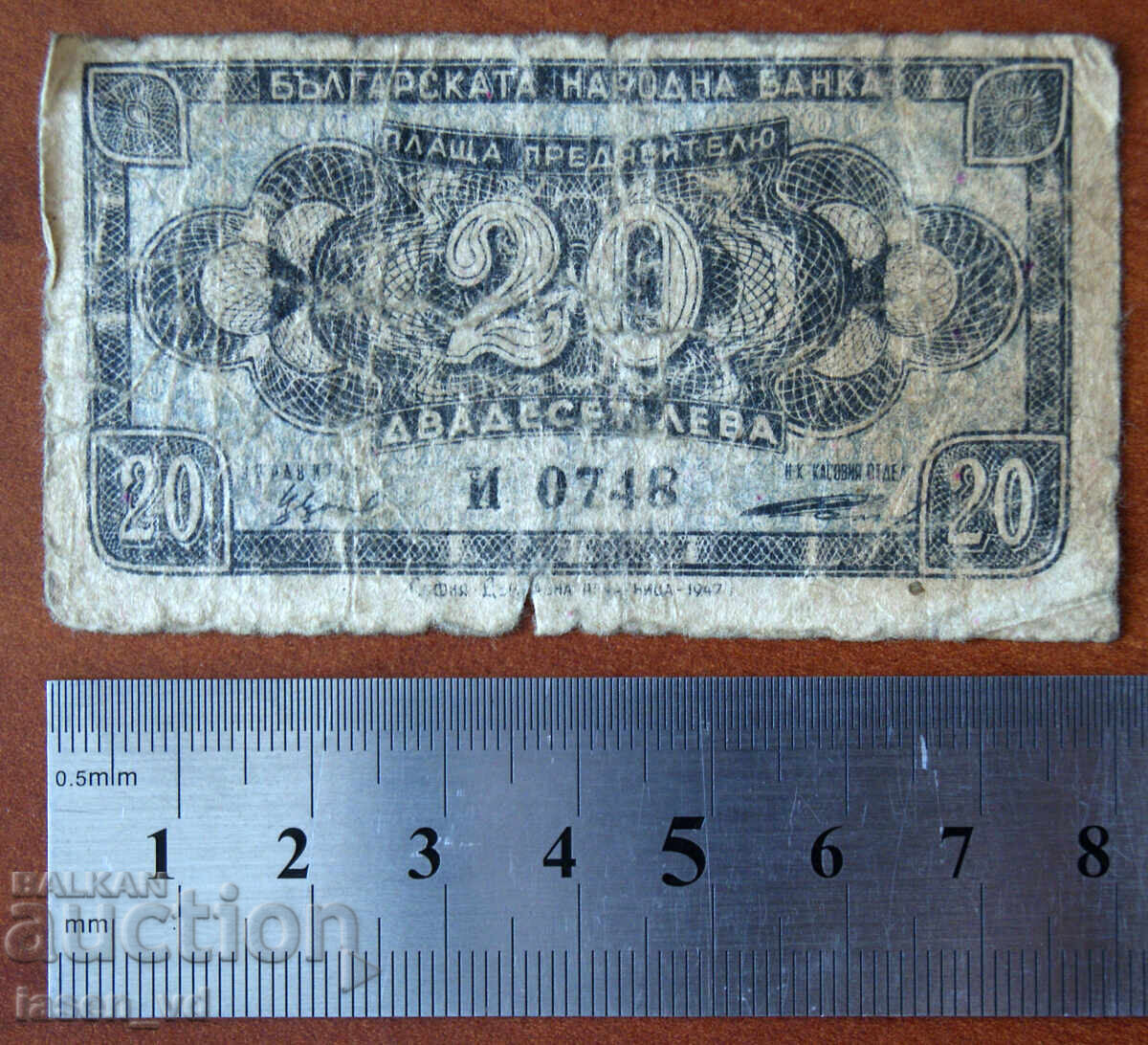 20 leva, Bulgaria, 1947 cu preț € 0.01 | 0.02 BGN