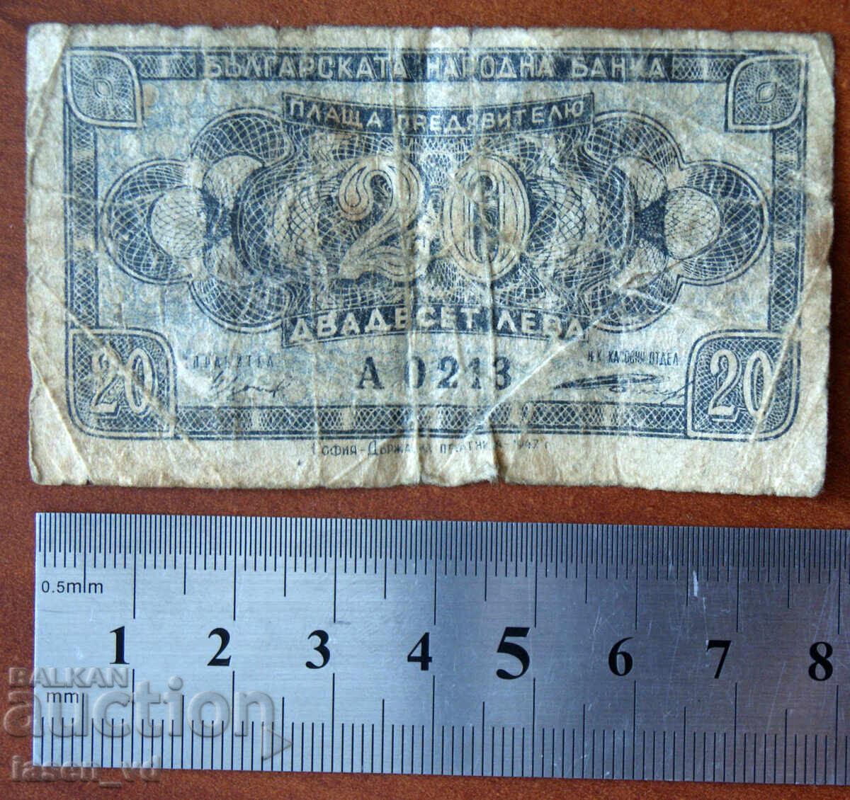 20 leva, Bulgaria, 1947 cu preț € 0.01 | 0.02 BGN