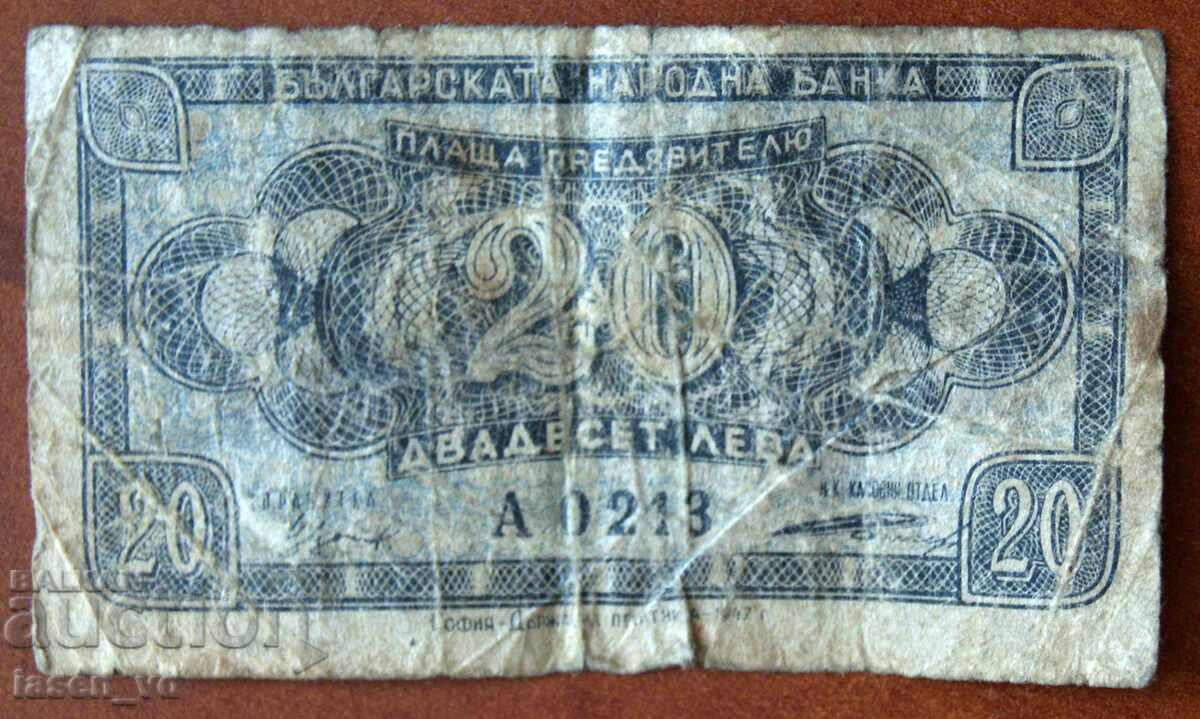 20 leva, Bulgaria, 1947