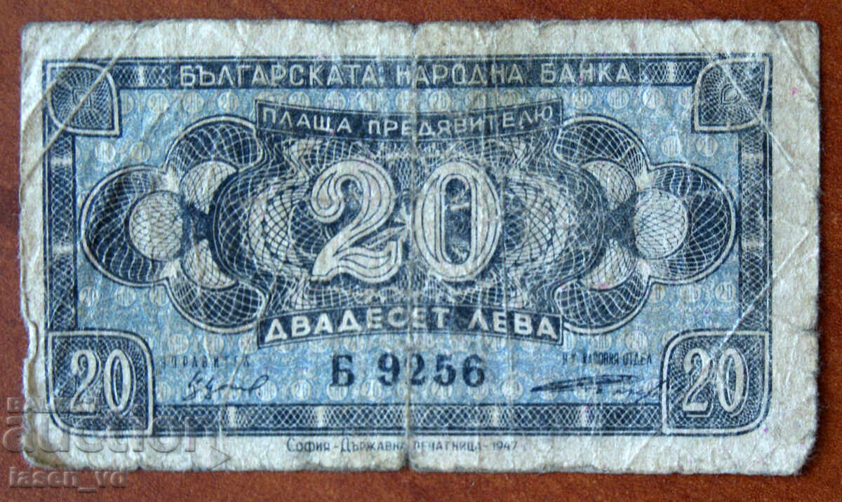 20 leva, Bulgaria, 1947