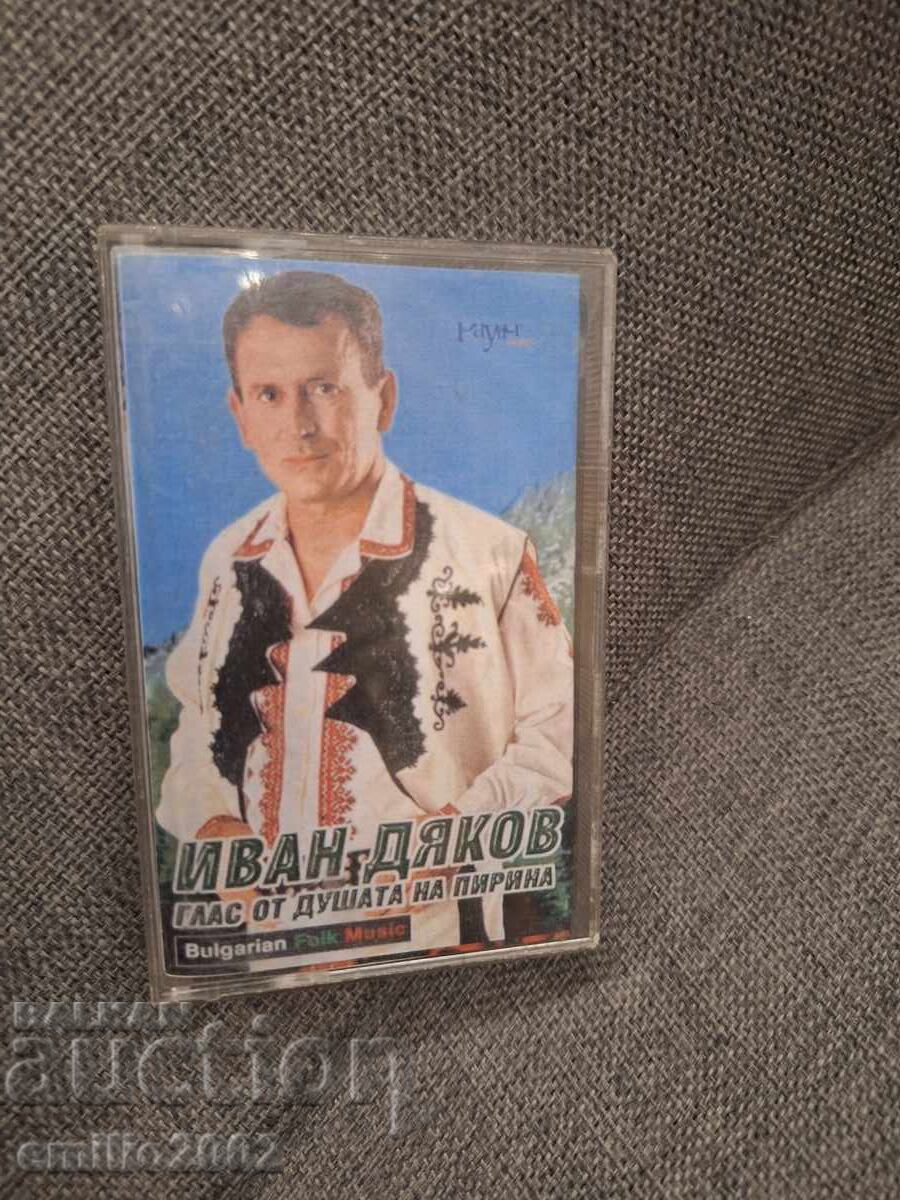 Аудио касета - Иван Дяков