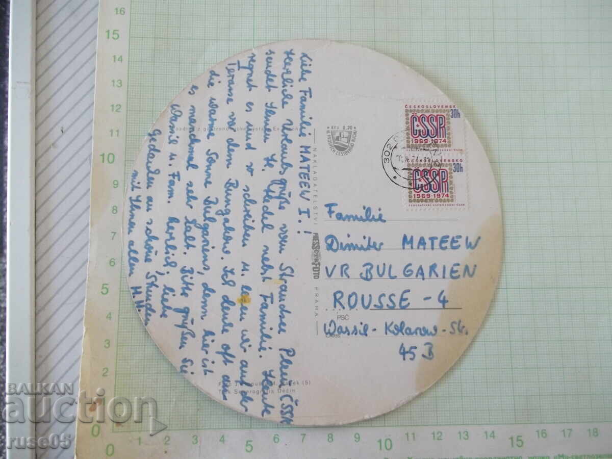 Carte poștală "PLZEŇ" cu preț € 1.02 | 1.99 BGN Carte poștală "PLZEŇ" cu preț € 1.02 | 1.99 BGN