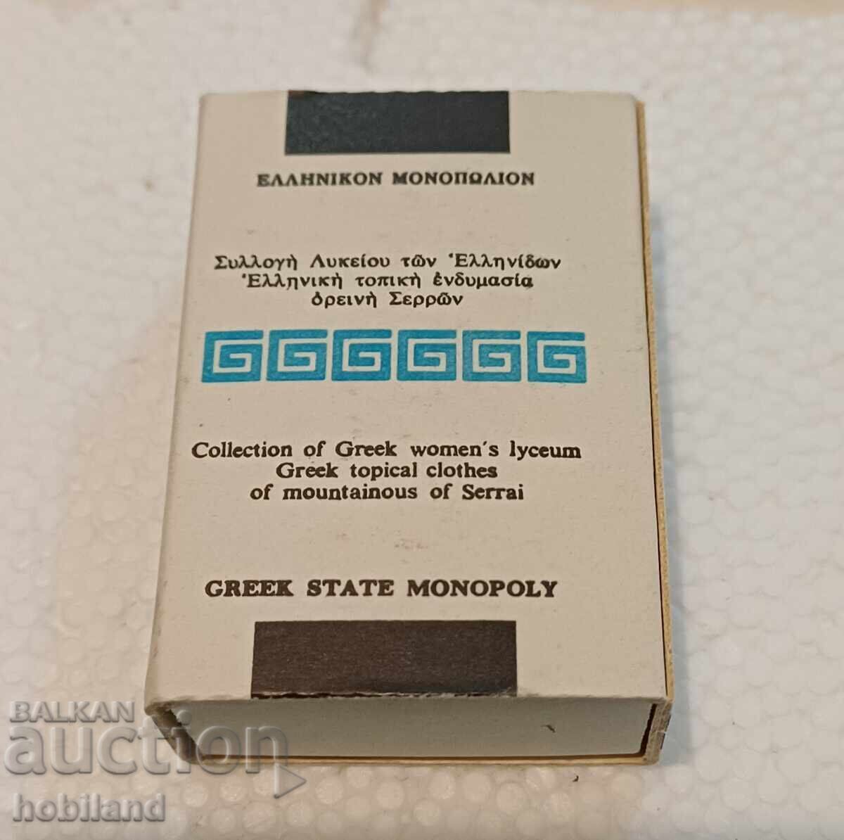 Greek collectible matchbox with price € 1.00 | 1.96 BGN