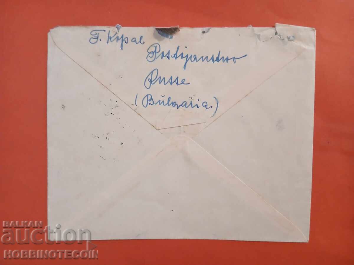 BULGARIA TRAVELLED ENVELOPE AIR MAIL RUSE GERMANY 1939 PIGEON with price € 14.99 | 29.32 BGN BULGARIA TRAVELLED ENVELOPE AIR MAIL RUSE GERMANY 1939 PIGEON with price € 14.99 | 29.32 BGN