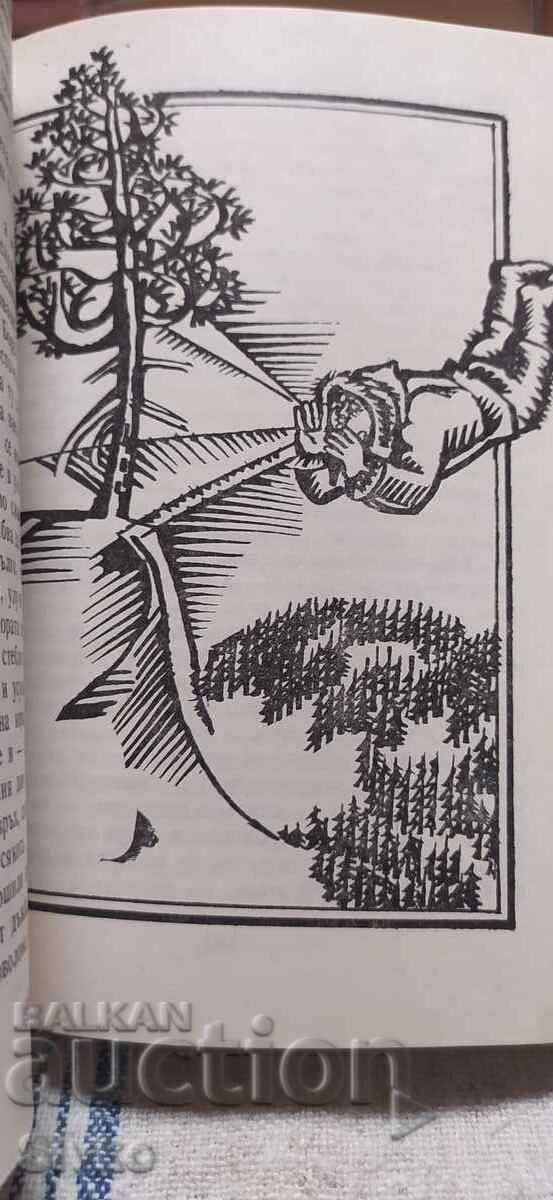 Livrarea Povestiri cu cozi, Nikolai Haitov, numeroase ilustrații Livrarea Povestiri cu cozi, Nikolai Haitov, numeroase ilustrații