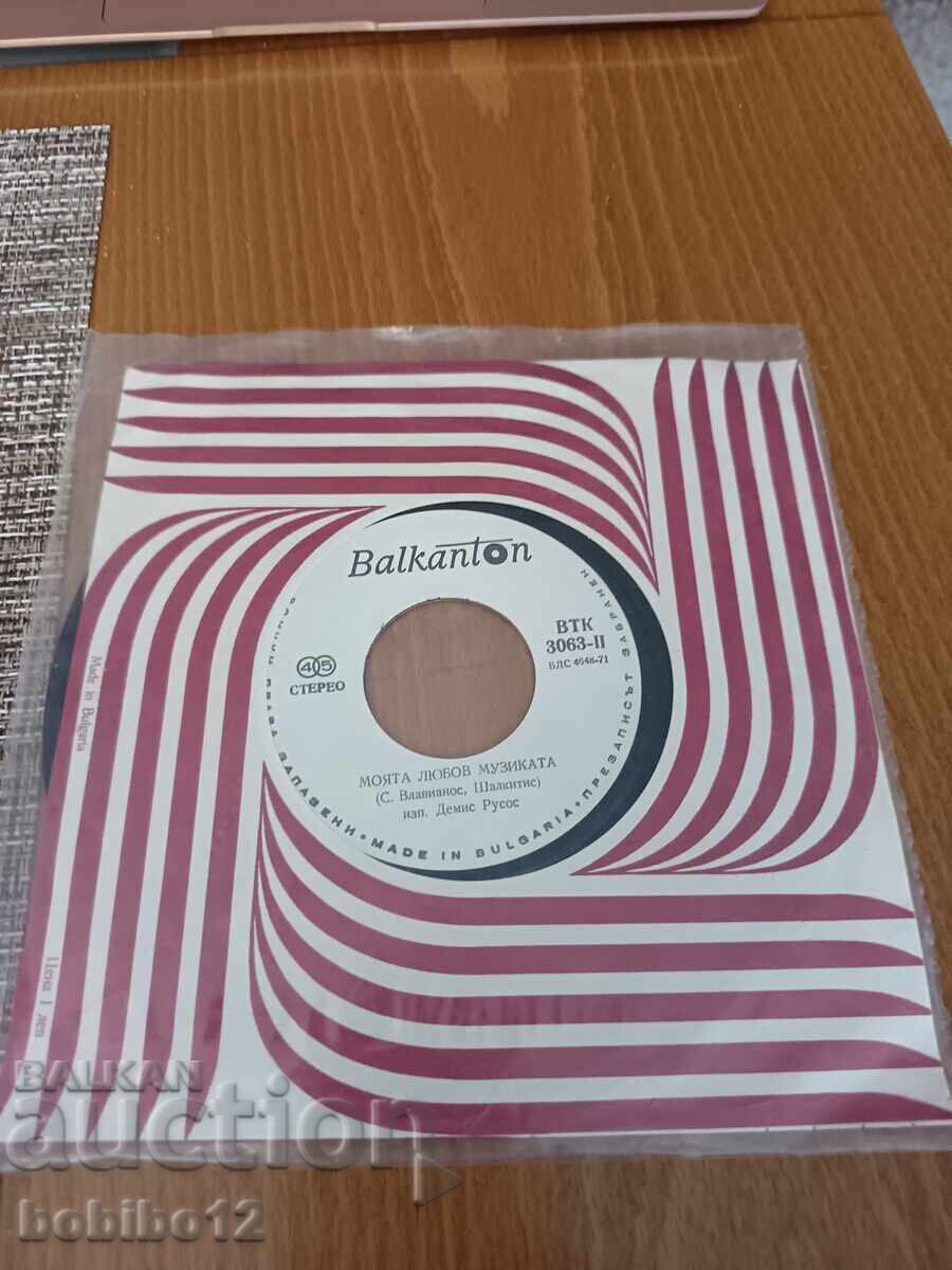Disc mic Demis Roussos cu preț € 3.00 | 5.87 BGN