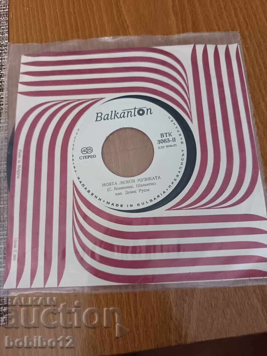Licitație Disc mic Demis Roussos