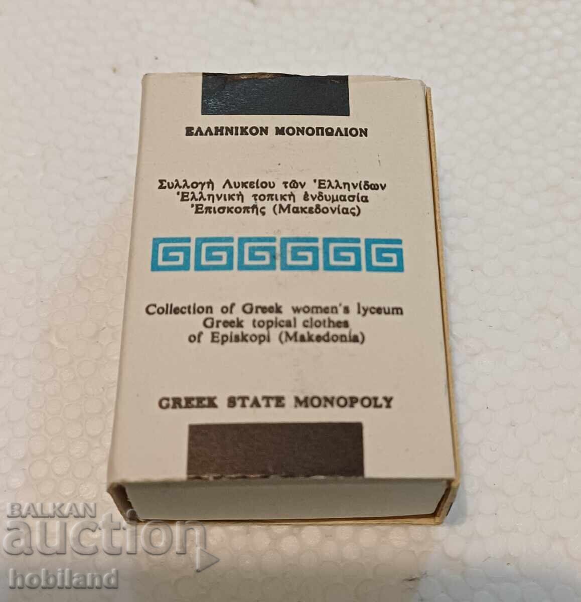 Greek collectible matchbox with price € 1.00 | 1.96 BGN