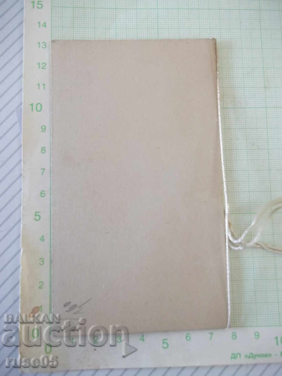 Old greeting card from 1921 with price € 1.53 | 2.99 BGN Old greeting card from 1921 with price € 1.53 | 2.99 BGN