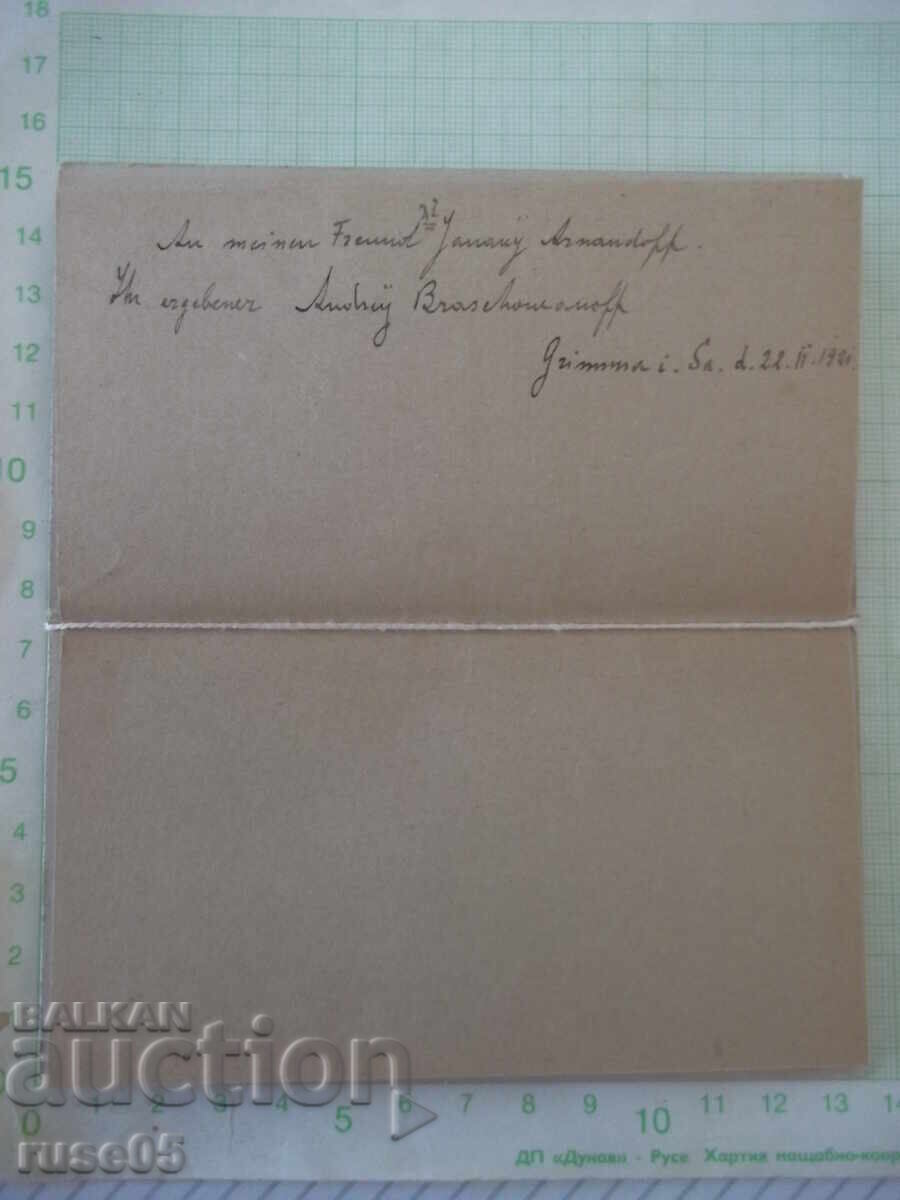 Delivery of Old greeting card from 1921 Delivery of Old greeting card from 1921