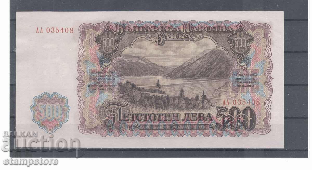 Βουλγαρία 500 λέβα 1951 με τιμή € 63.00 | 123.22 BGN