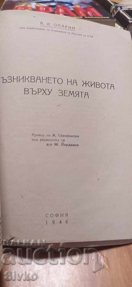 Septemvri, Geo Milev i drugi proizvedeniya, nyakoi predi 1945 g με τιμή € 0.01 | 0.02 BGN