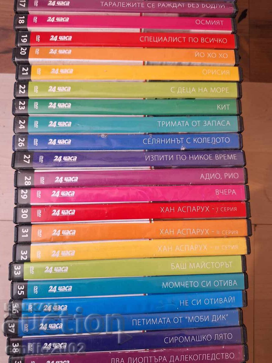 Almost complete collection of Bulgarian films on DVD, 45 pcs with price € 34.00 | 66.50 BGN