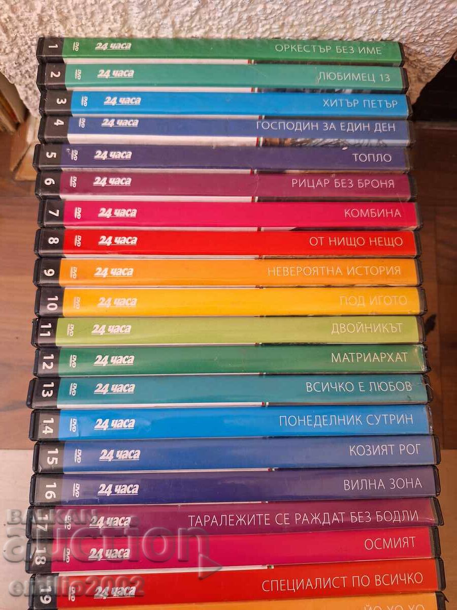 Almost complete collection of Bulgarian films on DVD, 45 pcs