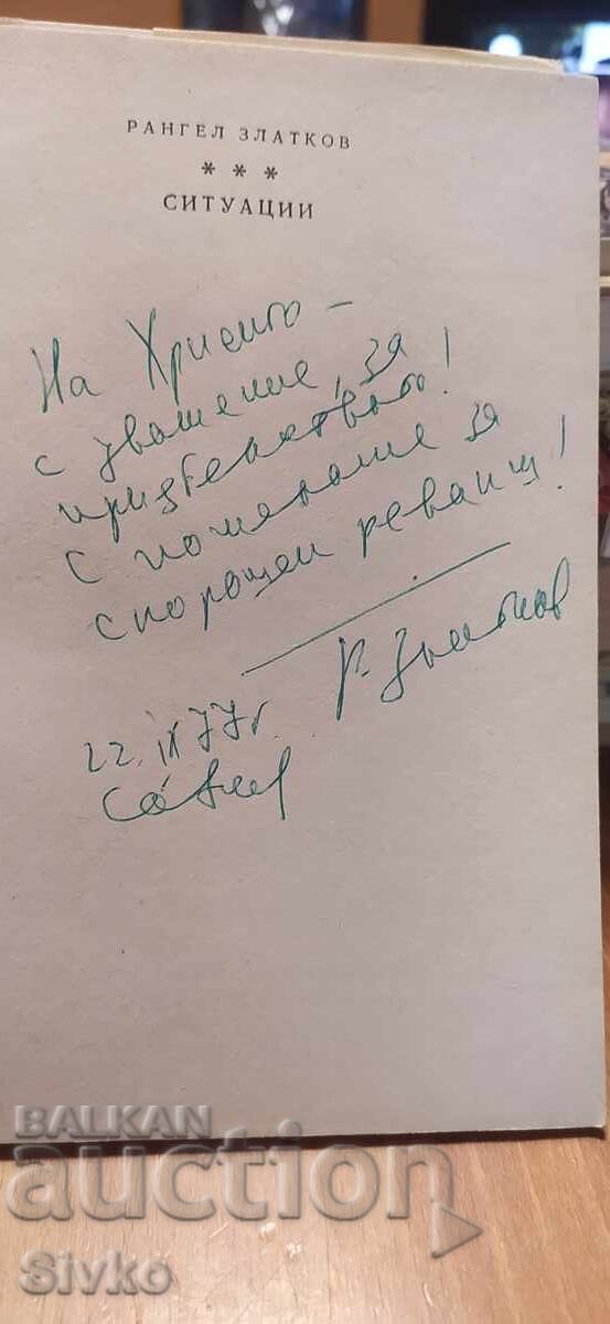 Ситуации, Рангел Златев, послание и автограф на автора с цена € 0.01 | 0.02 лв. Ситуации, Рангел Златев, послание и автограф на автора с цена € 0.01 | 0.02 лв.