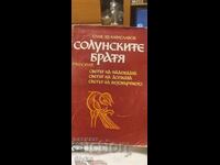 Солунските братя, Слав Хр. Караславов