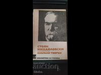 Stoyan Mihaylovski, Selected Works