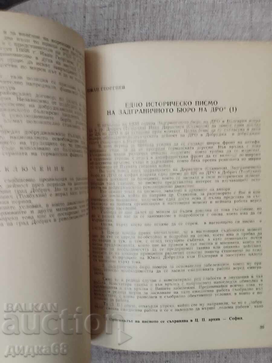 Η πόλη μας στο παρελθόν - Συλλογή με τιμή € 10.00 | 19.56 BGN