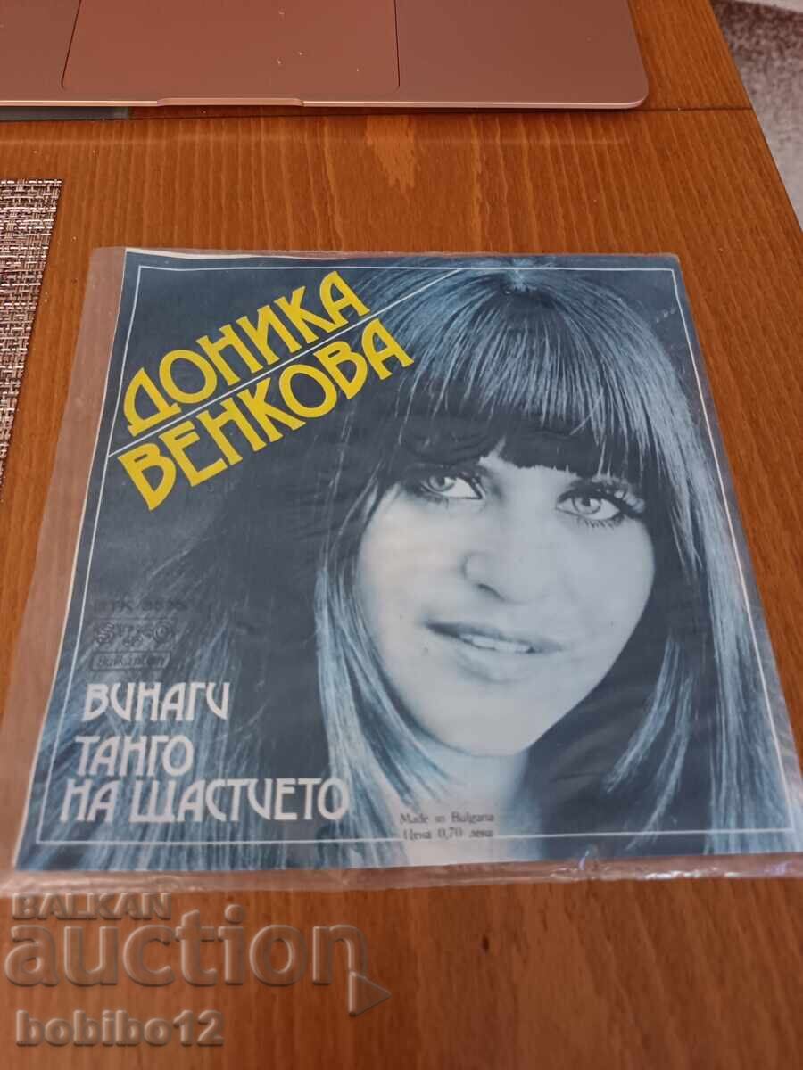 Licitație Disc mic Donika Venkova