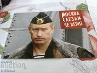 New Vladimir Putin postcard from the 2010 Sofia meeting