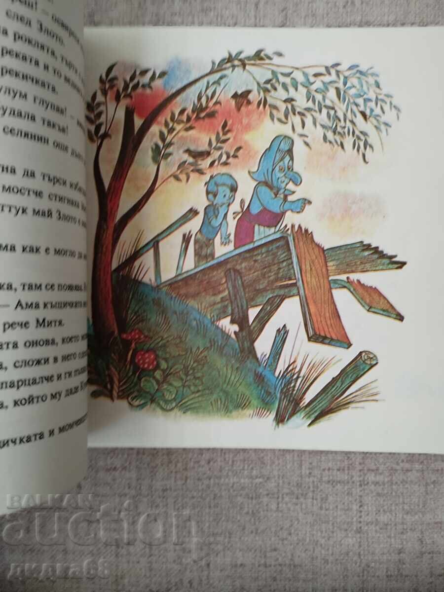Delivery of Down the Magic River / Eduard Uspensky Delivery of Down the Magic River / Eduard Uspensky