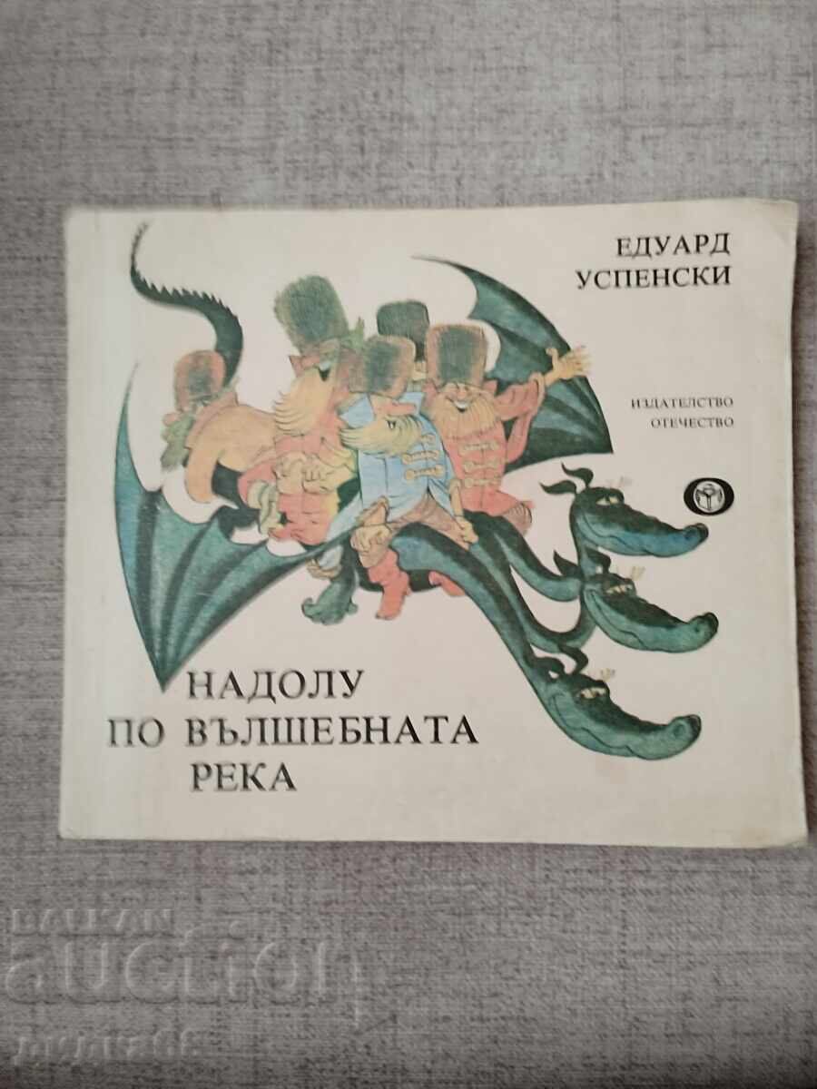 Down the Magic River / Eduard Uspensky Down the Magic River / Eduard Uspensky