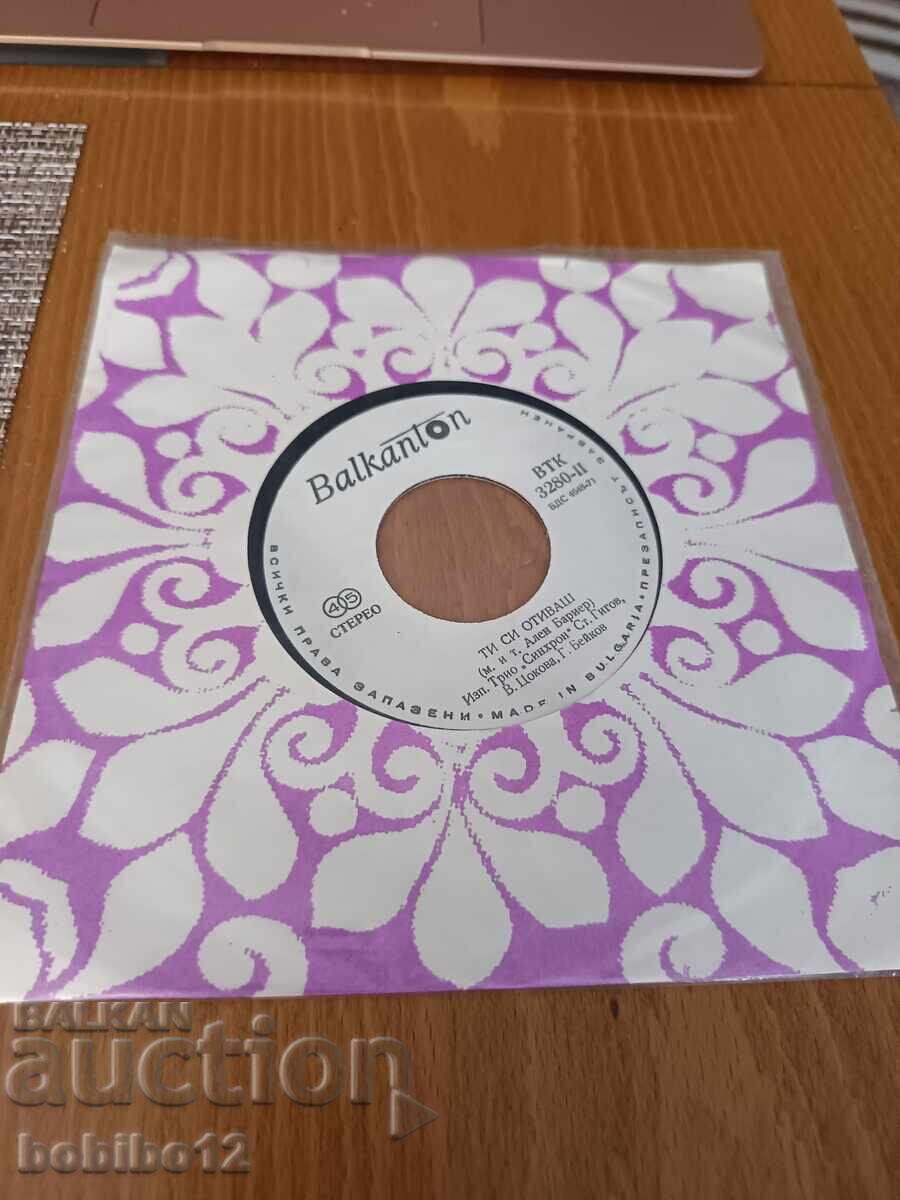 Small vinyl record Trio Synchron with price € 5.00 | 9.78 BGN