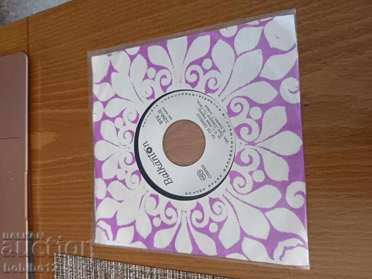 Auction  Small vinyl record Trio Synchron