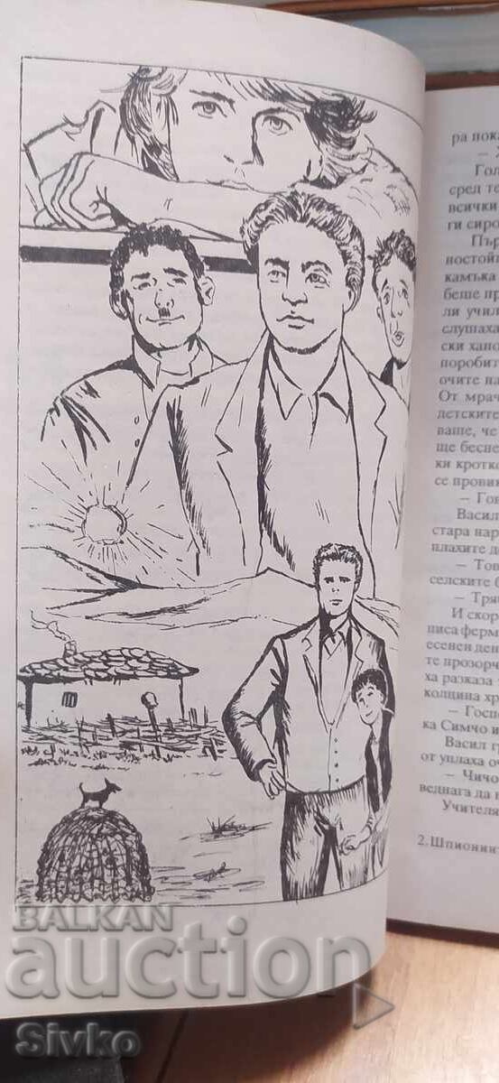 Παράδοση Ο κατάσκοπος Σαμπρί, ιστορίες για τον Λέφσκι, Ιβάν Ζέγκλοφ, εικονογραφήσεις